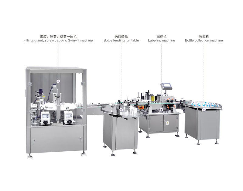 眼药水灌装生产线