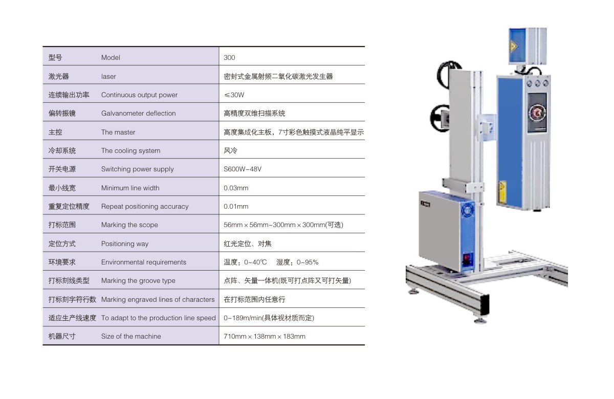 激光打码机1.jpg