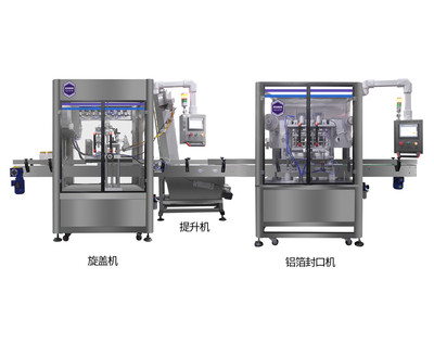 铝箔封口旋盖机
