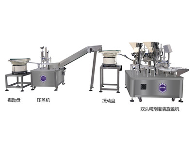 双头粉剂灌装旋盖一体机